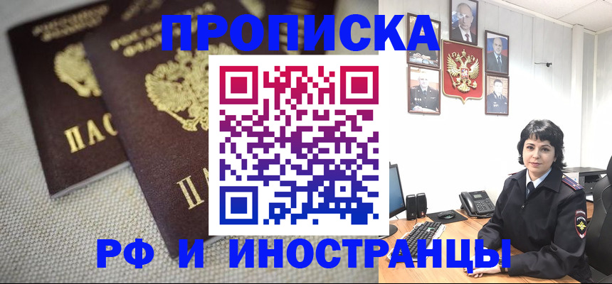 временная регистрация адрес в Тайшете