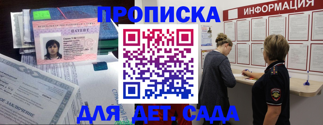 временная регистрация госуслуги в Тайшете